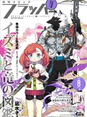 漫画改编作品幕后资讯配图